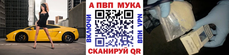 A PVP мука  mega сайт  Лениногорск 