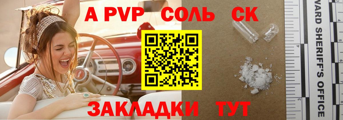 Alpha-PVP кристаллы Лениногорск