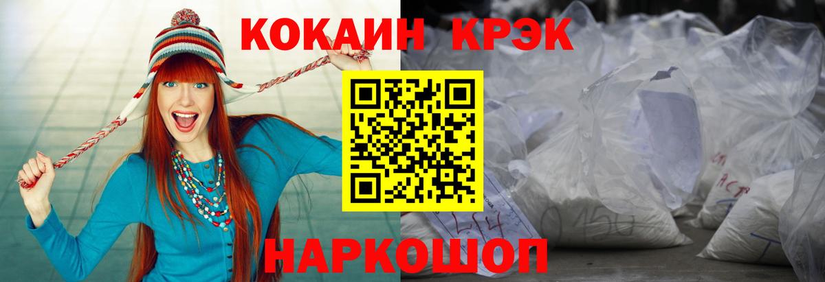 COCAIN Колумбийский  Вход с VPN  Кокаин 97%  Лениногорск 