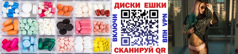 Ecstasy круглые  Лениногорск 