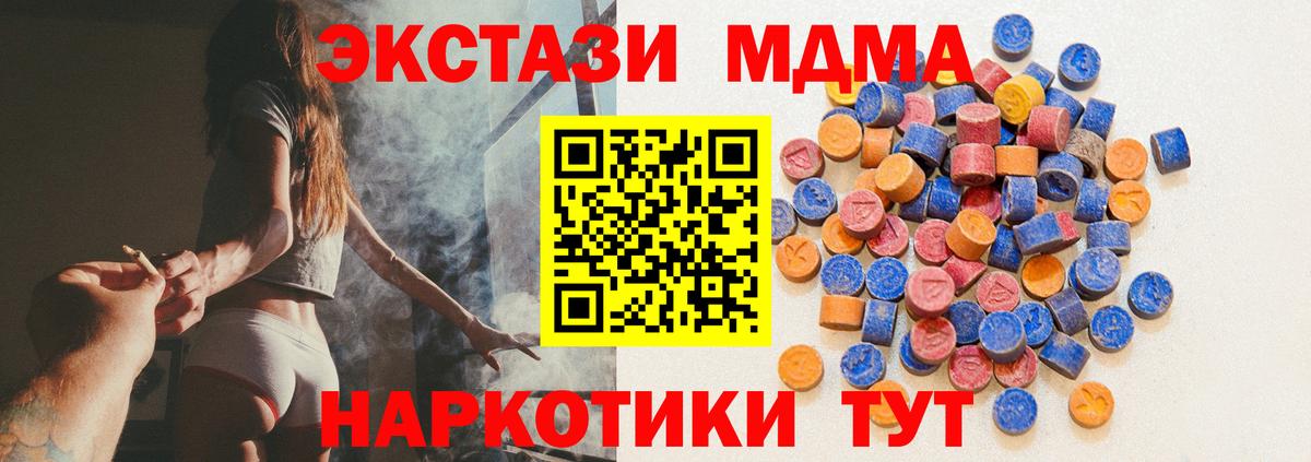 MDMA  Кодеин  Вход с VPN  НБОМе  МЕФ   ГЕРОИН  Лениногорск  ГАШ 
