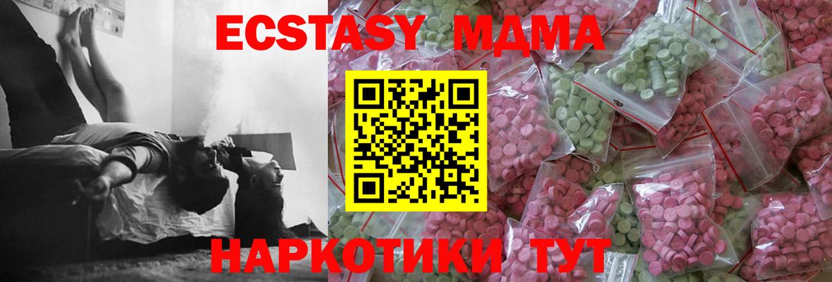 Ecstasy  Вход с VPN  дарнет шоп  Лениногорск  Ecstasy ешки  Экстази диски 