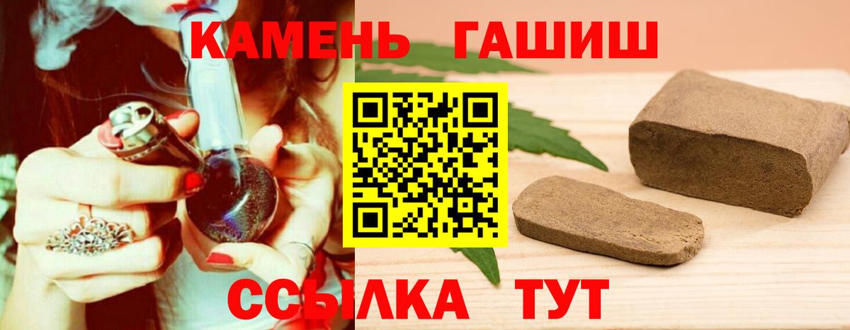 ГАШИШ Изолятор Лениногорск