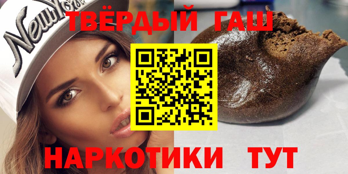 Кодеин Лениногорск