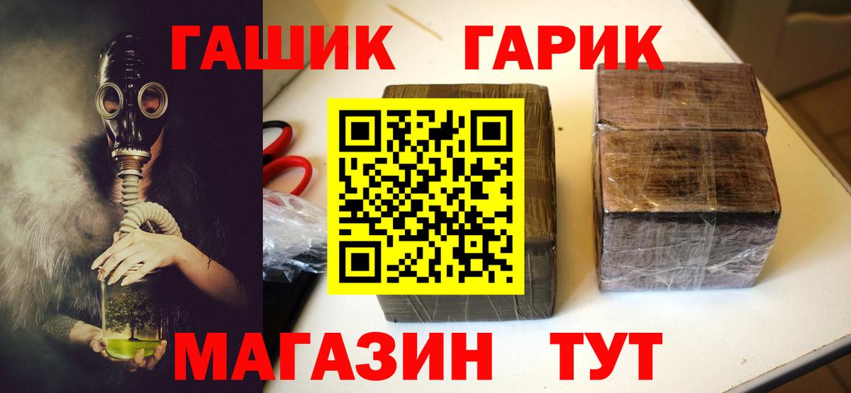 Гашиш  Вход с VPN  Лениногорск  Гашиш VHQ 