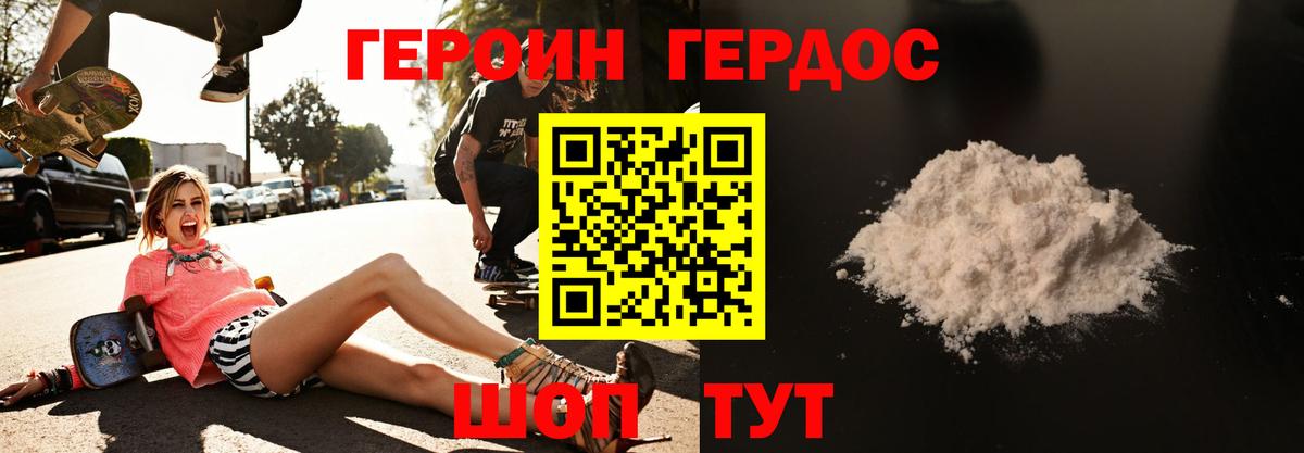 ГЕРОИН  Героин VHQ  Вход с VPN  Лениногорск 
