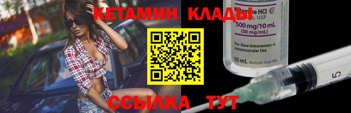 Кетамин VHQ  Вход с VPN  Лениногорск 