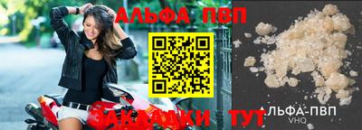 ALPHA-PVP Гатчина