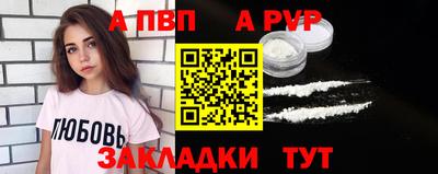 ALPHA-PVP Гатчина