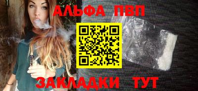 ALPHA-PVP Гатчина