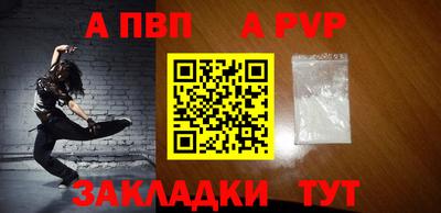 ALPHA-PVP Гатчина