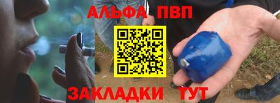 ALPHA-PVP Гатчина