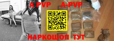 ALPHA-PVP Гатчина