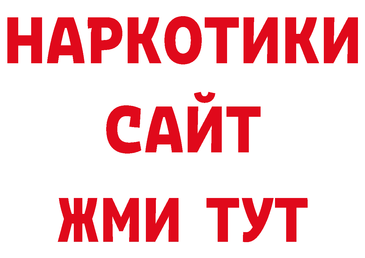 Дистиллят ТГК гашишное масло как войти даркнет ссылка на мегу Лениногорск