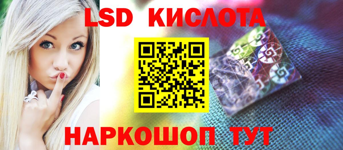 Лсд 25 экстази кислота Лениногорск