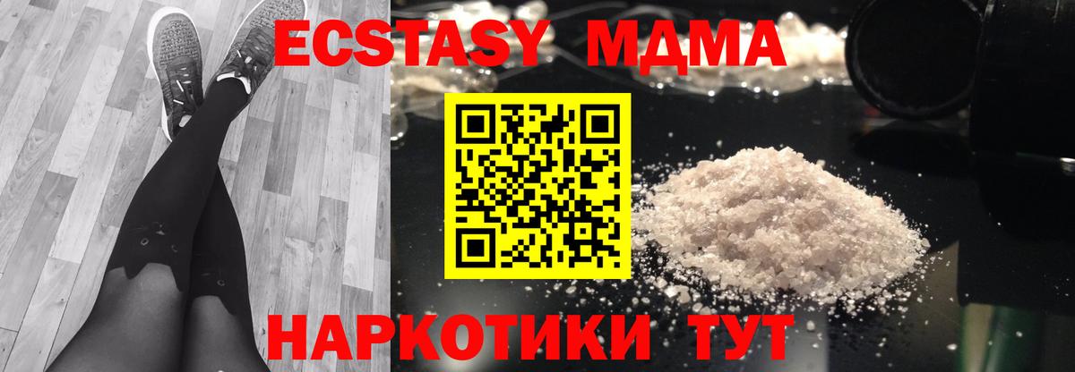 MDMA молли  МДМА crystal  Лениногорск  Вход с VPN 
