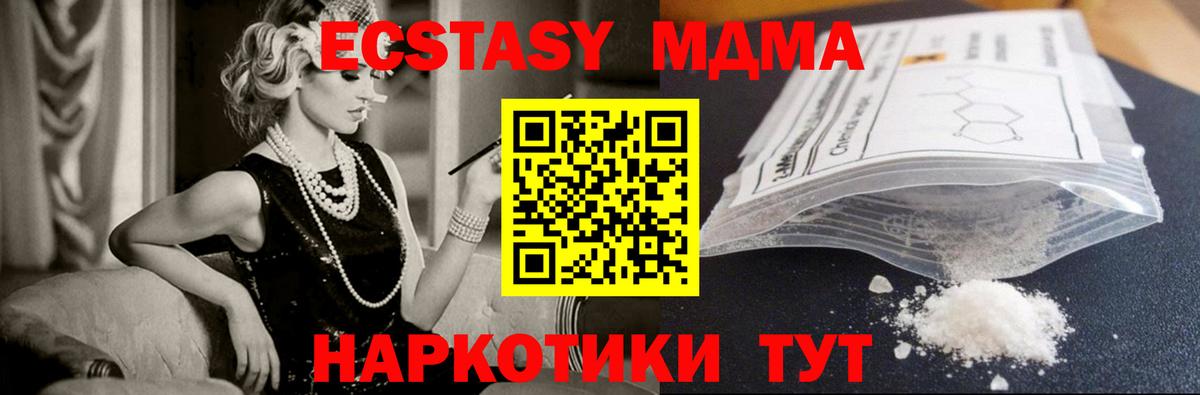 MDMA Molly Лениногорск