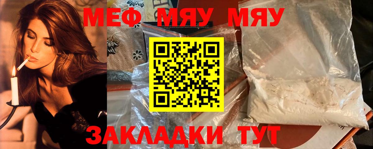 Меф  Лениногорск