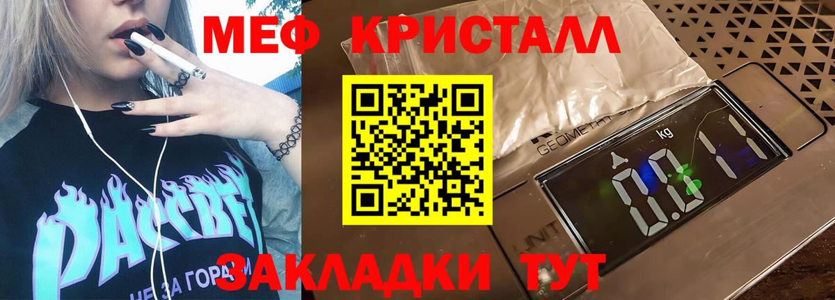 Мефедрон  МЯУ-МЯУ  Лениногорск  Мефедрон mephedrone  Вход с VPN 