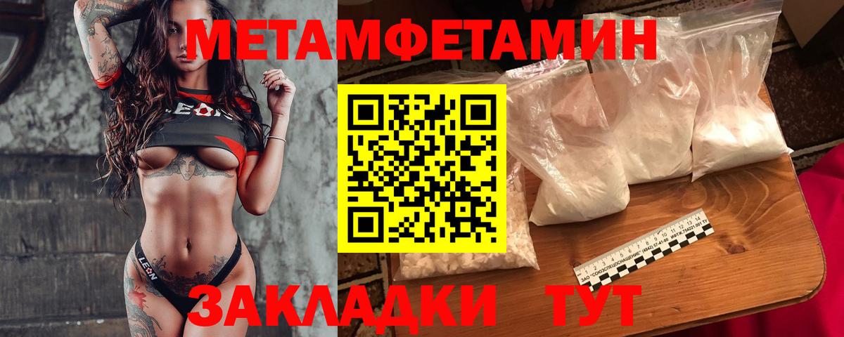 МЕТАМФЕТАМИН Декстрометамфетамин 99.9% Лениногорск
