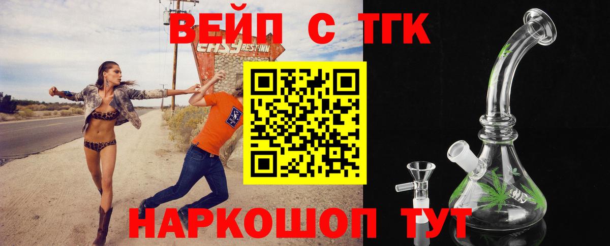 Дистиллят ТГК жижа  ТГК жижа  Лениногорск  Вход с VPN 